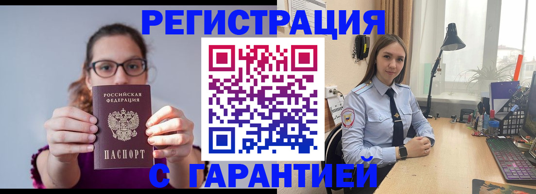 миграционный учет в Октябрьске