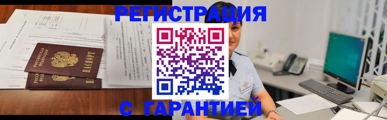 временная регистрация законно в Октябрьске